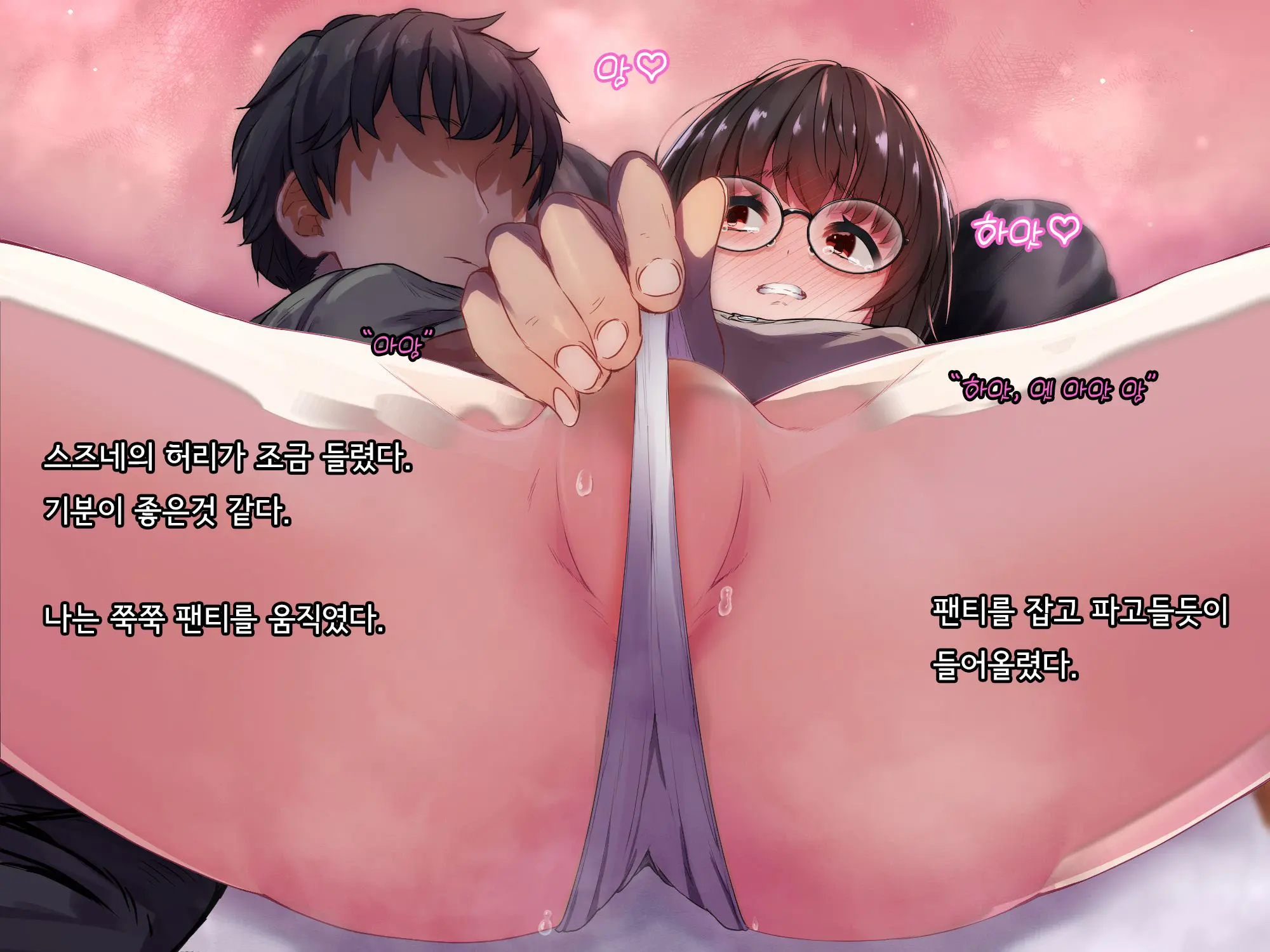 Bungaku Shoujo Suzune No Daigaku Seikatsu | 문학소녀 스즈네의 대학성활